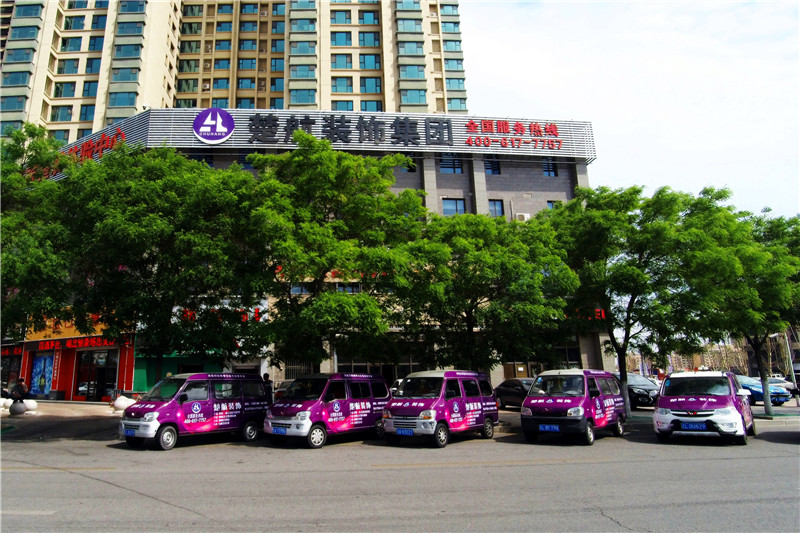 女生操bb国产楚航装饰外景